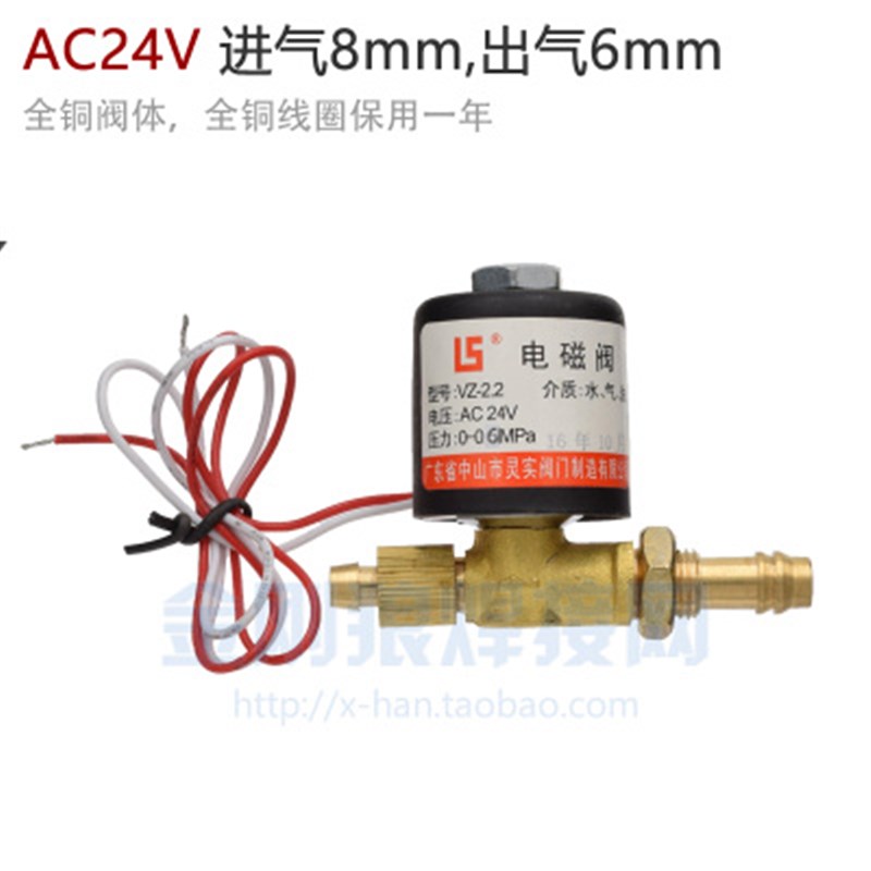 氩弧焊电磁阀  气阀 VZCT2.2 氩弧焊机配件 AMC220 DC24 AC36