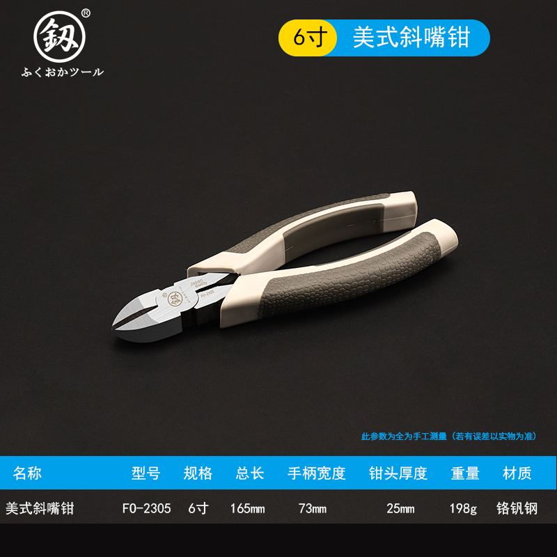 日本福冈钢丝钳工业级老虎钳电工斜嘴钳多功能尖嘴钳家用钳子大全