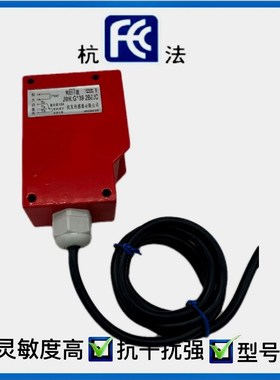 杭发传感器厂家直销光电开关G139-2B6JC五线