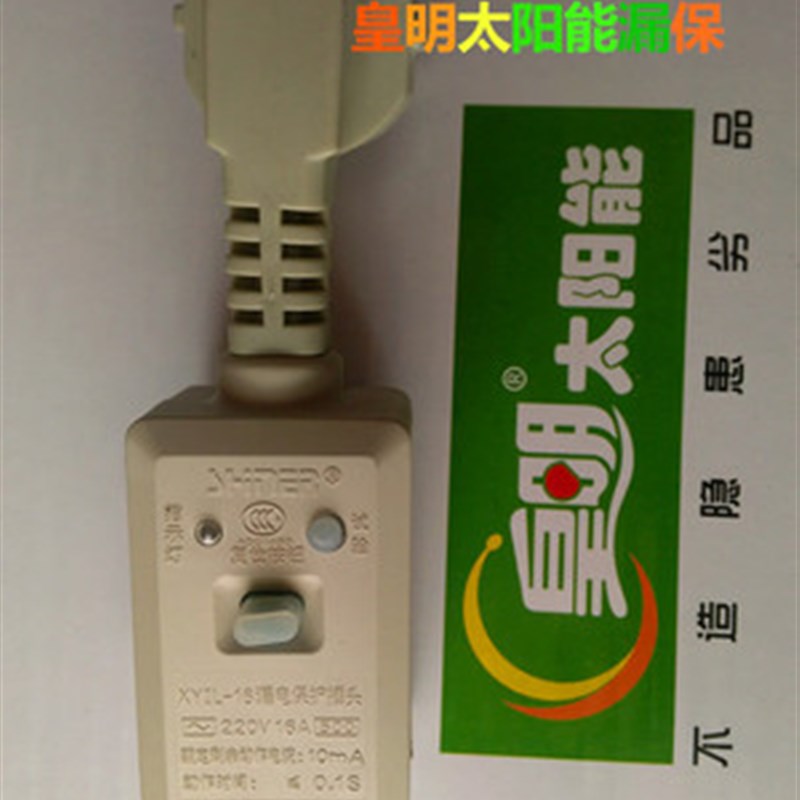 皇明太阳能热水器配件温控仪 睿屏HCP-1仪表皇明控制器