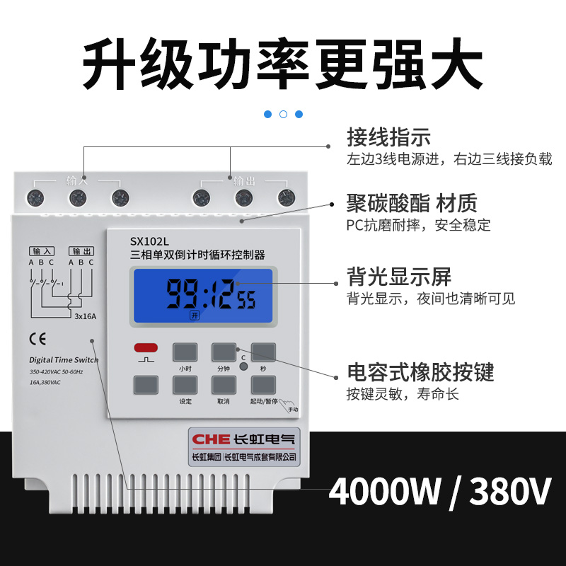 三相负压风机定时器SX102L间歇循环定时开关控制器3U80V微电脑时