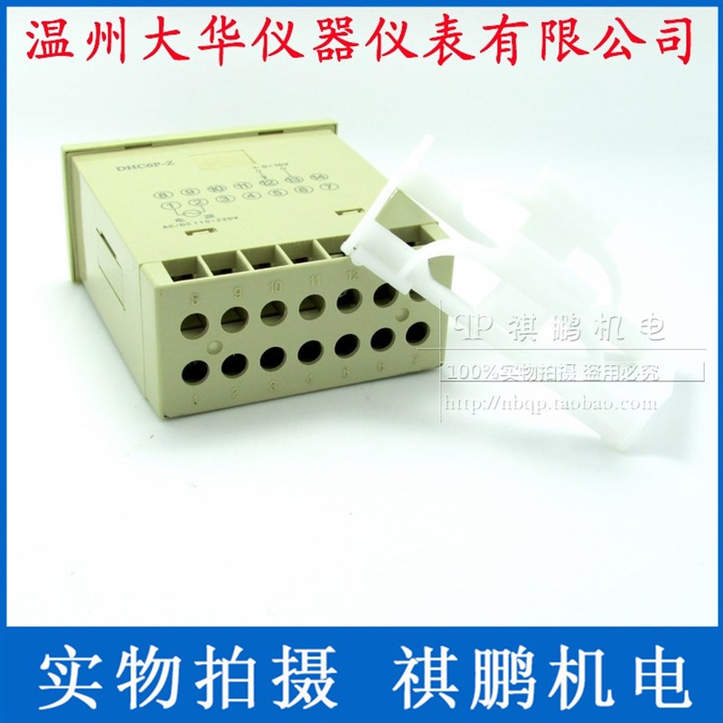 温州大华 变频器专用转速表 DHC6P-Z DP6-Z 输入信号DC:0-10V