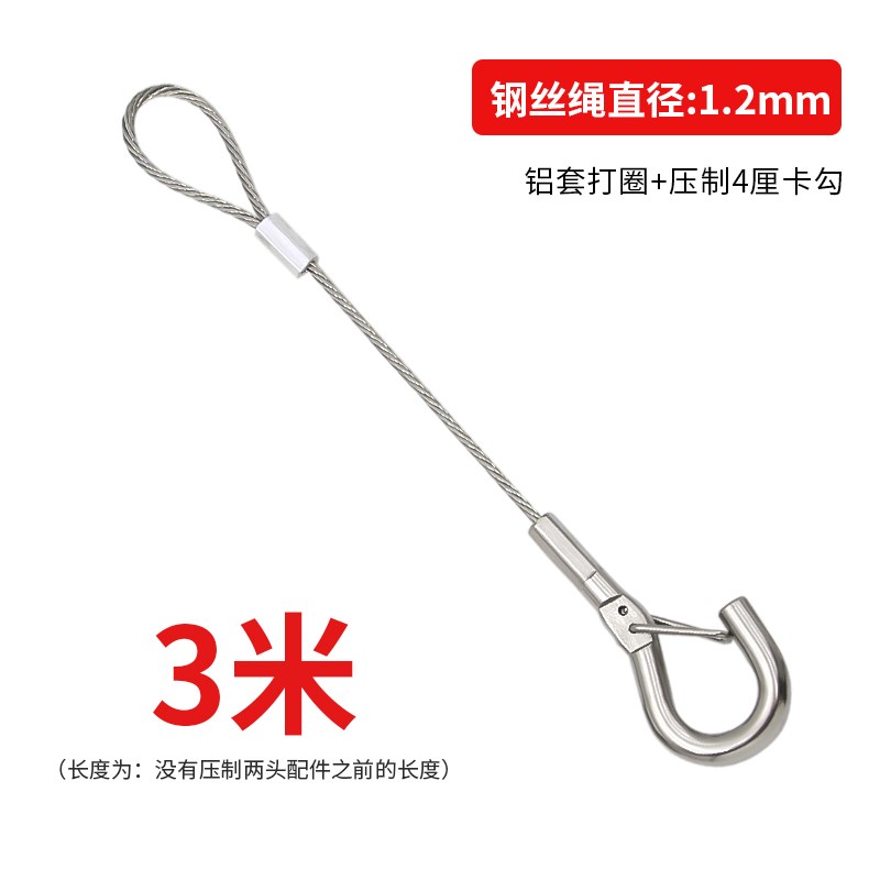 灯饰钢丝吊绳卡勾1-2mm挂画器吊绳锁线器可调节304不锈钢丝绳锁扣