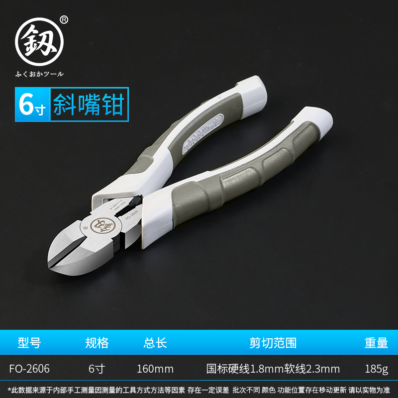 福冈老虎钳子电工专用钢丝钳尖嘴钳工业级万用进口多功能钳子大全