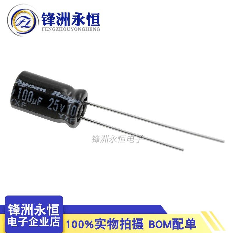 25V100UF 6*7/6*12mm CD11直插铝电解电容 100UF/25V,工业油品/胶粘/化学/实验室用品,实验室漏斗,淘宝优惠券,粉丝福利购,淘宝优惠卷