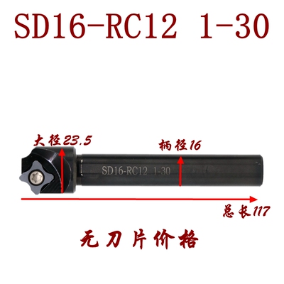 数控内R倒角刀杆45度45凹圆弧倒角器cnc加工中心SD16-RC06内R刀