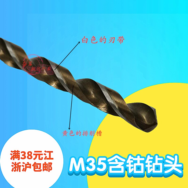 M35直柄麻花含钴高钴j钻头2.05 2.15 2.25 2.35 2.45 2.55 3.05