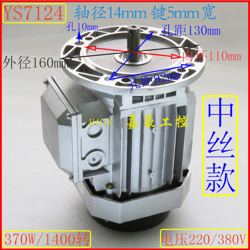 线切割配件YS7124p丝筒运丝电机钼丝筒三相异步法兰电动机380V220