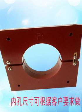 高压电流 电缆式 零序互感器LJK-200电流保护开启式