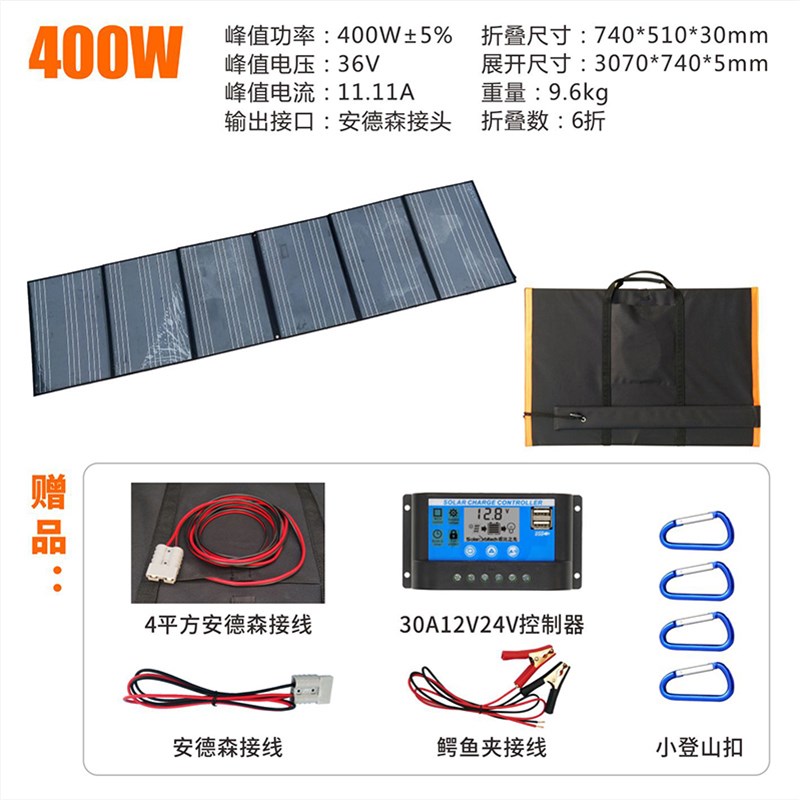 太阳能电池板户外电源10q0W300W500瓦充电板24伏12V太阳能折叠包