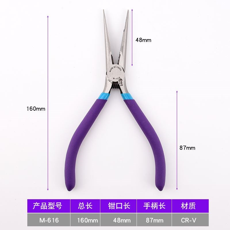 M-616电子电工尖嘴钳迷你小剪多功能剥线15P无齿尖头钳子工具615