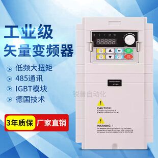 锐普变频器2.2kw-4-7.5-11kw-1.5kw380V三相电机调速器矢量重载型