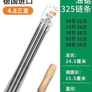 油锯链条锉刀电锯链条锉刀小圆锉刀德国进口发锯锉搓刀打磨头伐锯