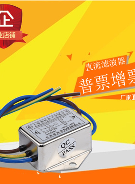 直流高压200V 220V 400V 1600V 250V 380V电源emi滤波器emc过滤器