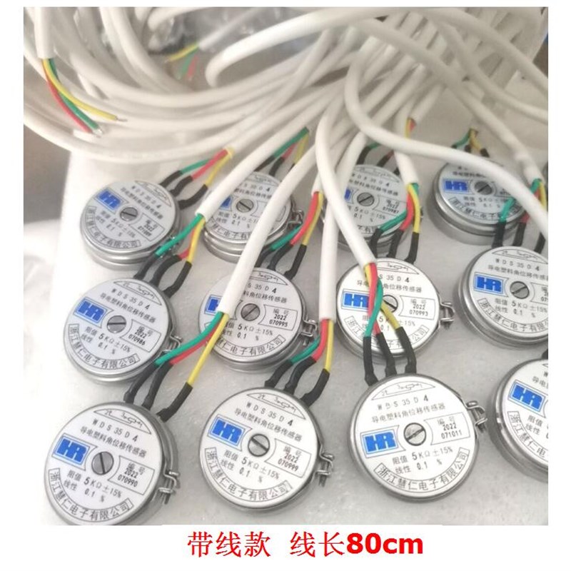 浙江慧仁精密导电塑料角位移传感器电位器WDS35D4 1K 2K Y5K 10K
