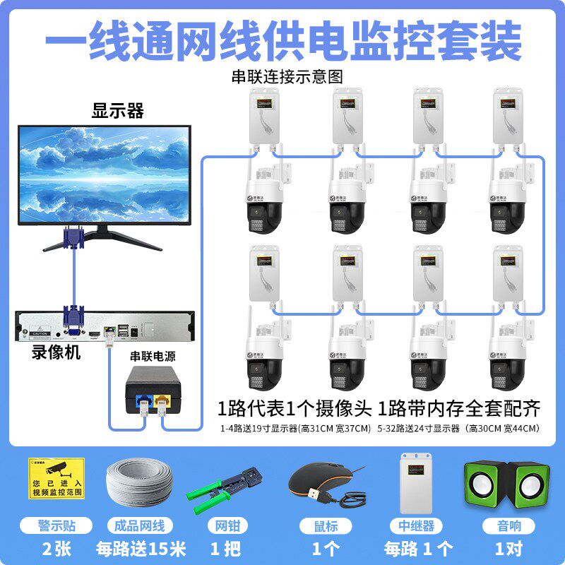 大容量360度旋转监控设备套装全套有线 线监控摄影头 监视器店铺