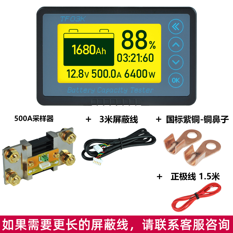 房车库仑计电瓶电量显示器电流显示表铁锂电池库伦电量计仪表TF03