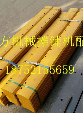 徐工平地机刀板 徐工GR165 180平地机推土机加厚加宽刀片 刀板