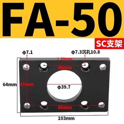 迷你气缸配件FA法兰SC系列固定连接安装板FA-32/40/50/63/100/125