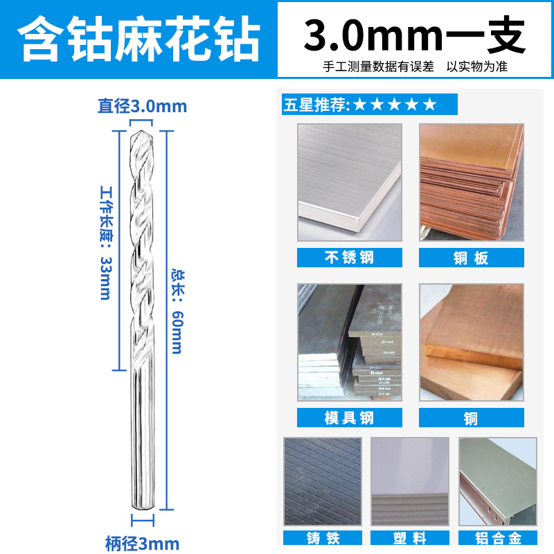 M35全磨不锈钢含钴钻头直柄钻A铁皮高速钢麻花钻电钻钻头12MM