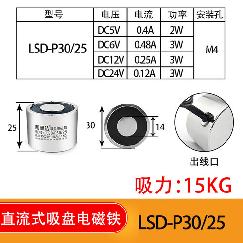 圆形电磁铁强吸力吸盘工业起重牵引小型电吸铁盘直流DC5V6V12V24V