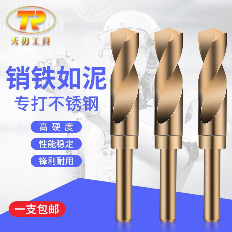 14-25mm1/2等柄麻花钻x头含钴钻不锈钢的钻头高速钢金属打孔钻