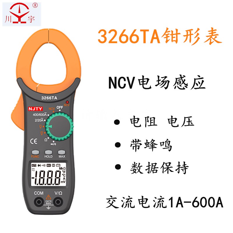 精品天宇3266数字钳形表高精度袖珍数显万用表防烧电容电流表钳表