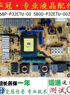 创维32E20RN电源板 5800-P32ETU-0010/0020/0040 168P-P32ETU-00
