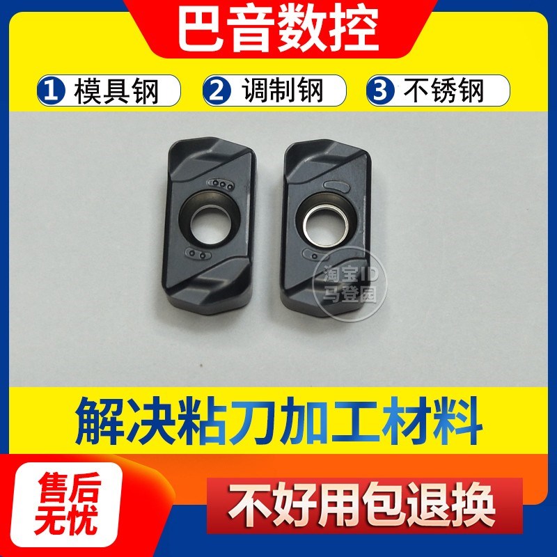 数控刀片替代1135双面快进给铣刀片开粗大进给LNMU0U303铣刀盘刀