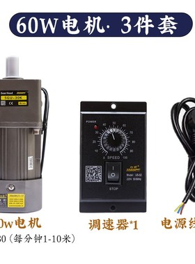 调速电机流水线配件40/60/12z0W/200W调速器盒交流齿轮减速马达