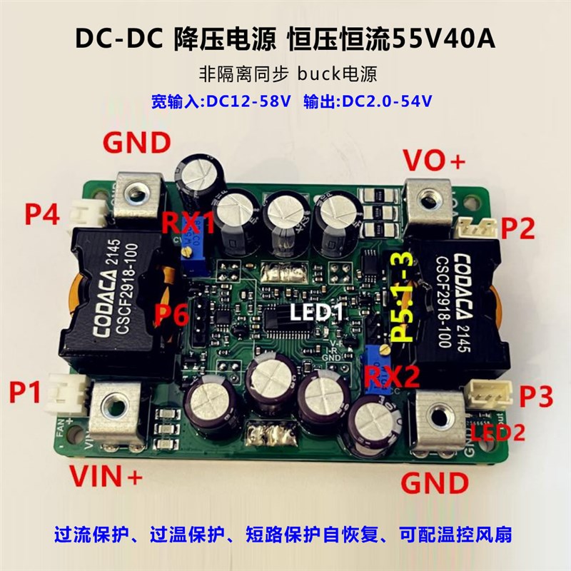 DCDC直流可调降压稳压电源输入95V60v48v充电同步整流15A 20A 50A