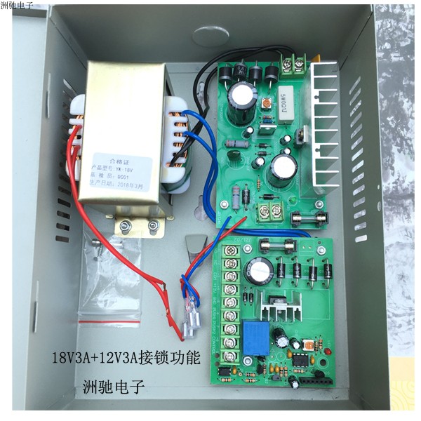 格安星光可视楼宇对讲电源盒24V系统立林线性电源18V 12V1a3a5a