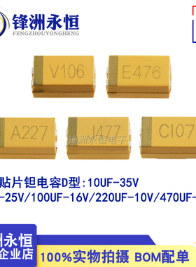 3216贴片钽电容 A型 4.7UF 10UF 22UF 47UF 100UF 10/16V/25V XJ