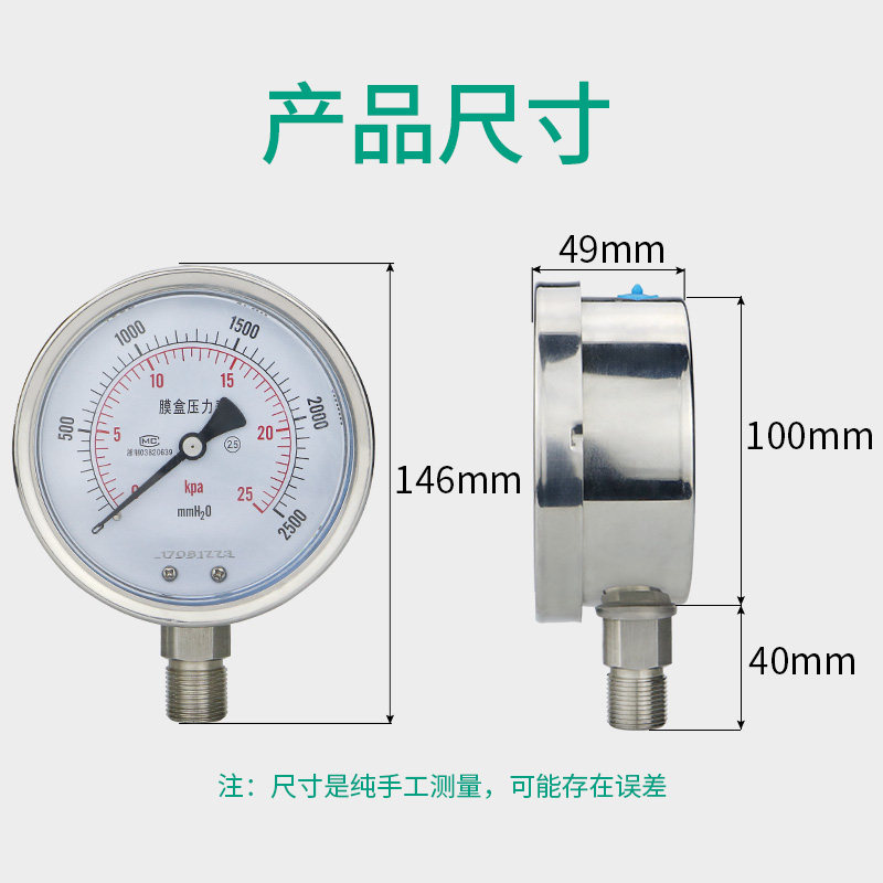 不锈钢膜盒压力表YE100BF 40KPa60耐硫压力表 耐高温耐腐蚀微压表