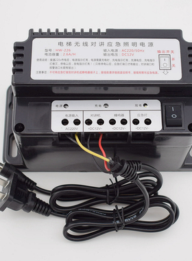 电梯无线对讲专用应急照明电源TD-226/360/DJX-260/380/DS/2.6AH