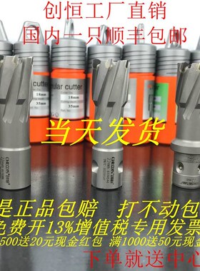 创恒空心钻头 钢板钻头 磁力钻145 155 165 175 185195205