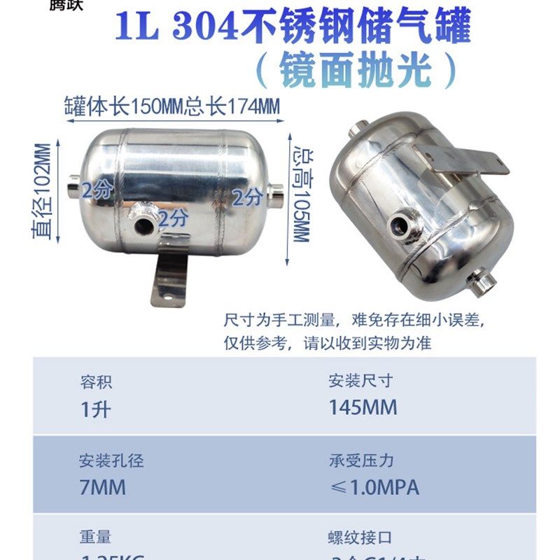 304不锈钢储气罐小型储气罐0.5L2L3L5L10L20升压力罐 缓冲罐 气包