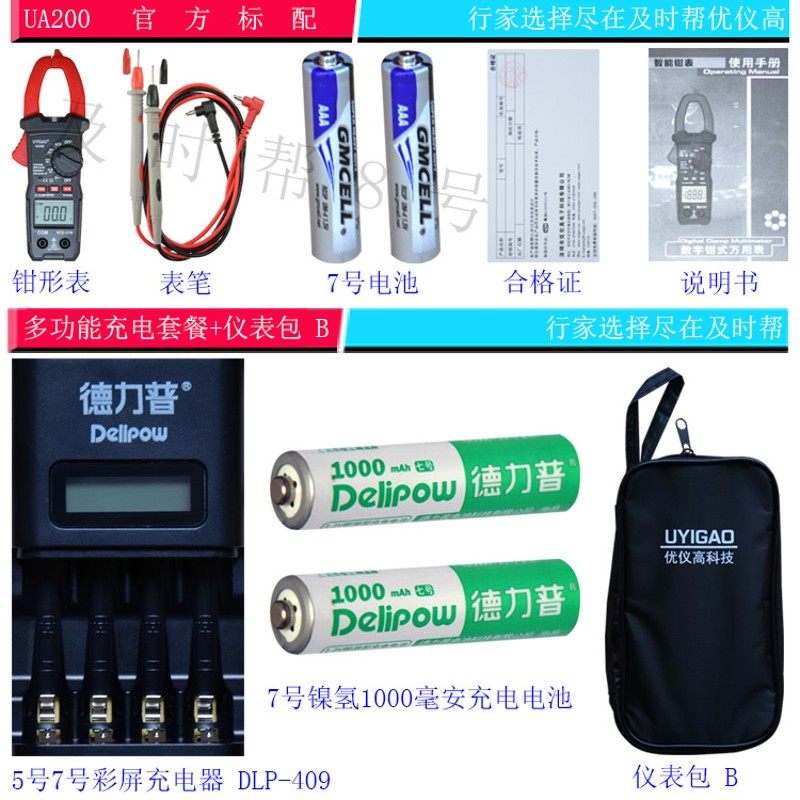 优仪高UYIGAO单开小型数字式钳形万用表电圧表ncv带蜂鸣灯UA200