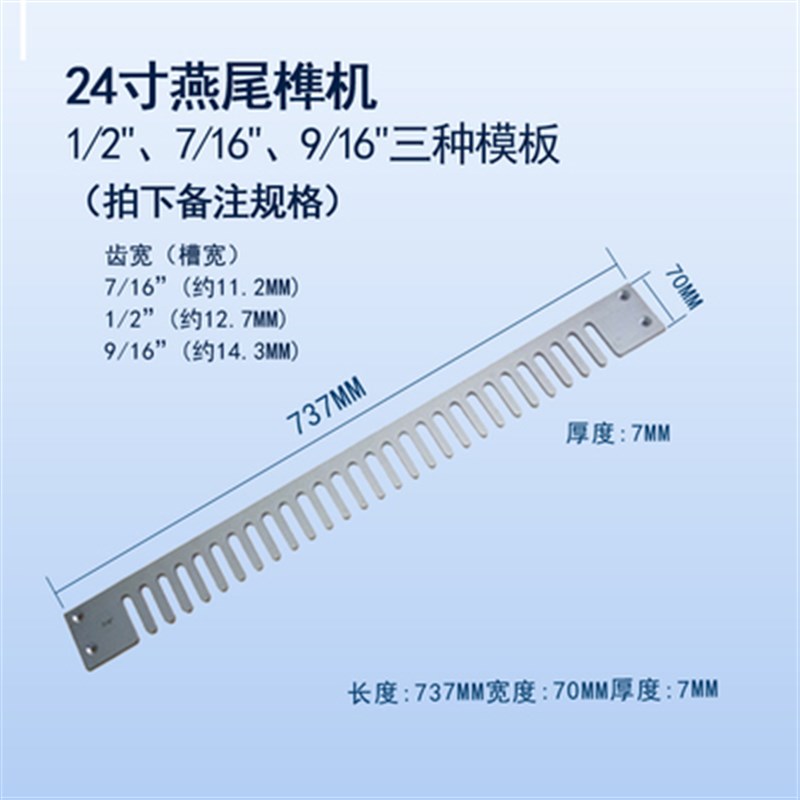 带轴承铣刀12/24英寸燕尾榫机配件30cHm/60cm半透模板厂价配套