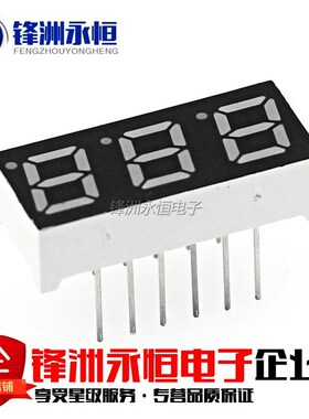 数码管 0.28英寸 1/2/3/4位 共阴/共阳 红色高亮 数字显示管AS/BS