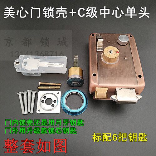 老式款盼盼美心防盗门锁 铜舌铜芯外装门锁AFS安防1076C月牙钥匙