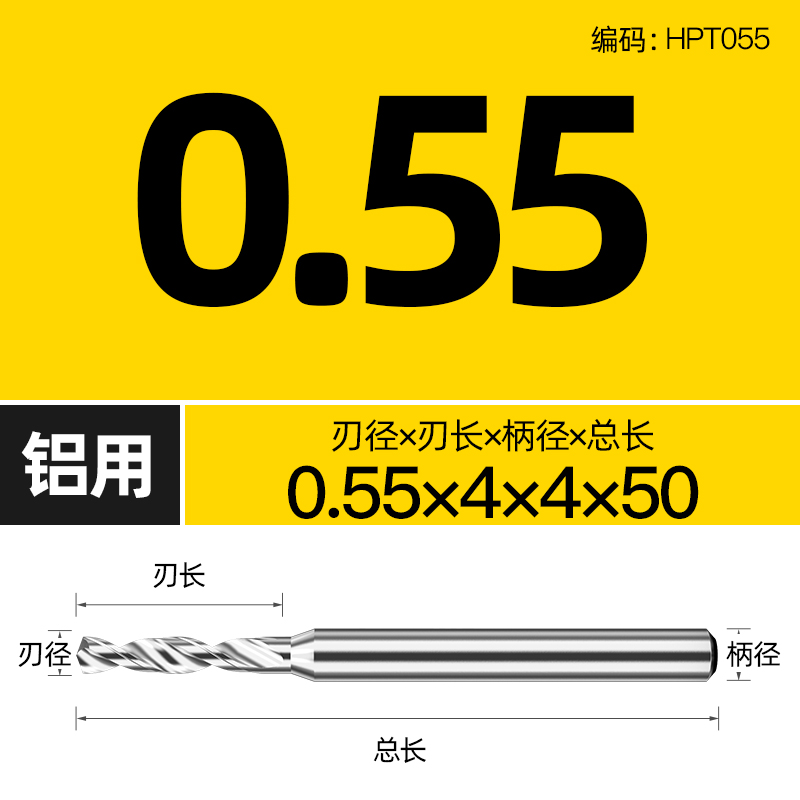 铝用钨钢钻头定柄D4D5D6D8D10D12超硬硬质合Q金转头乌钢麻花小钻