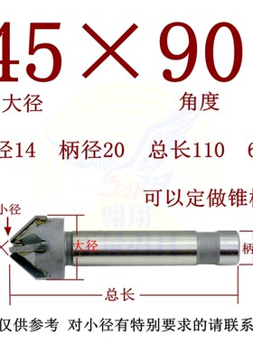 镶硬质合金方刃AOX钨钢铣刀锪钻60度90内孔5去毛刺焊接倒角刀器