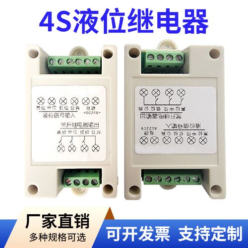 PS-3S电极式液位计PS-5S液位开关4S水位控制开关PS接线盒304电极