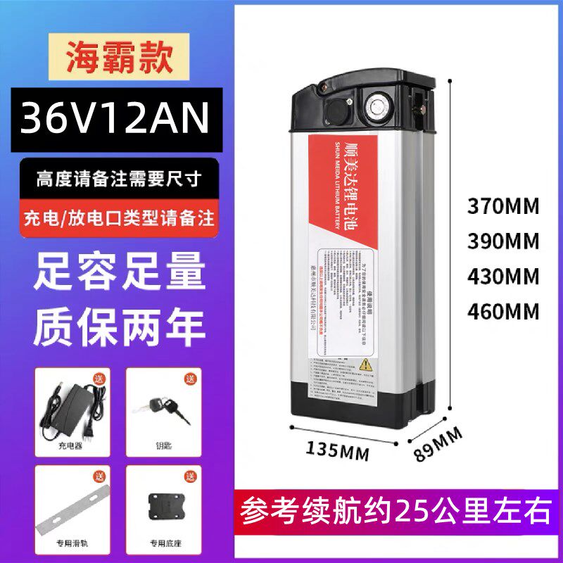 折叠电动车锂电池银鱼海霸可拆卸大容量通用款36V48V20A代驾电池