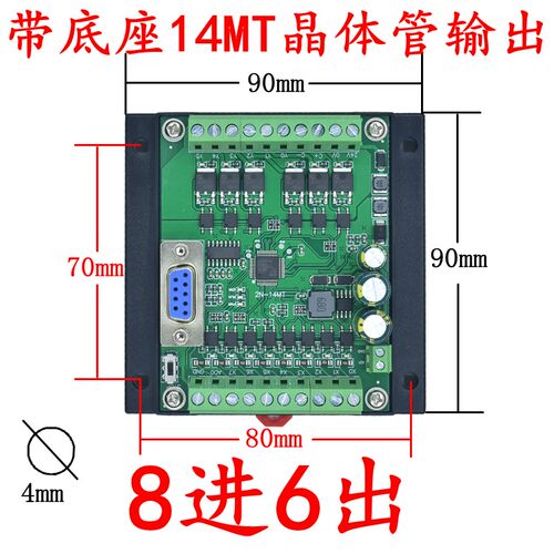 plc工控板国产fx2n/10/14/20/24/32/mt/mr简易串口可编程控制器