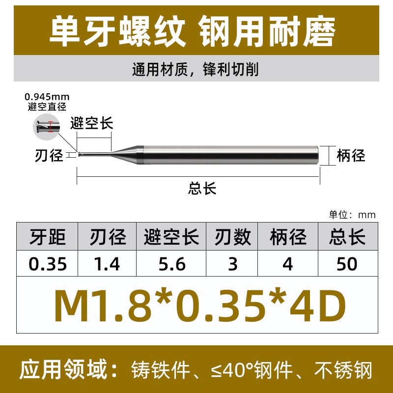 螺纹铣刀M1Mg2.5M2M3加工中心铣牙刀M4M5M6单牙三牙合金钨钢洗牙