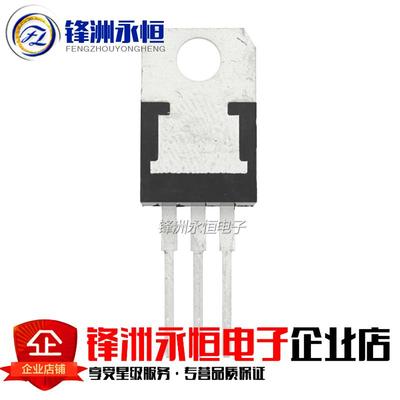 L7912CV 国产TO-220 全新三端稳压器 12V LM7912