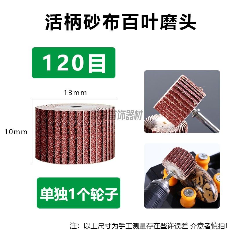 活柄百叶轮磨头2.35mm柄金属文玩玉石抛光打磨除锈砂布打磨除毛刺,珠宝/钻石/翡翠,翡翠裸石/蛋面,淘宝优惠券,粉丝福利购,淘宝优惠卷