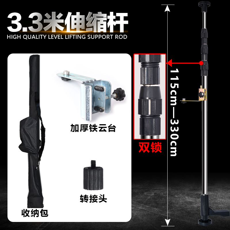 水平仪升降支撑杆伸缩云台万向三角红外线激光加厚不锈钢支架神器